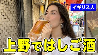 お酒大好き外国人が上野で飲み歩きをしたら幸せ過ぎた【海外の反応】