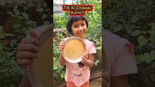 Titi😈Ki Chalaki💥Korlo?🤕🤣 #shorts #funnyvideo #fatherdaughter #comedy #trishikarimpa