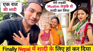 Finally Nepal 🇳🇵 में शादी के लिए Han Kar Diya || Marriage Perposal In Nepal 🇳🇵