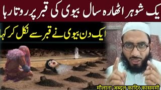 Husband and wife Love story.                |Urdu Islamic Story