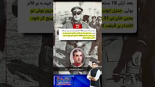 7 Army Chiefs got extension | History Of Pakistan