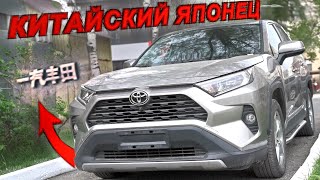 TOYOTA RAV 4 | ПРИВЕЗЛИ КЛИЕНТУ ИЗ КИТАЯ | САМЫЙ ДЕШЕВЫЙ РАВЧИК !?