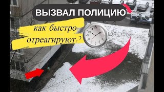 Вызвал полицию и вот, что из этого вышло. Что делать, когда увидели подозрительную сумку или предмет