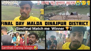 FINAL Day MALDA Dinajpur 🇧🇩 ⚽ 🇮🇳 फ़िर से 😭🤣//Vlogs Video