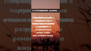 18 # Отношения, счастье и успех: советы, которые работают.