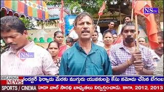 శానిటేషన్ వర్కర్లు సమస్యలు పరిష్కరించాలని పంచాయతీ కార్యాలయం వద్ద సిఐటియు ఆధ్వర్యంలో ధర్నా @NSTVlive