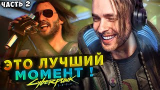 КРИД играет в CYBERPUNK на УЛЬТРА НАСТРОЙКАХ ! Прохождение Киберпанка №2