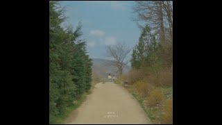 최유리 - 오랜만이야 (Instrumental)