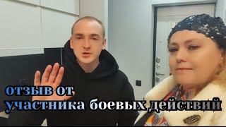 Отзыв от 23-летнего ветерана боевых действий о работе риэлтора Светланы Лебедевой 🦢