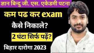 kam पढ़े कर exam kaise nikale .? Gyan Bindu GS academy Patna by raushan Anand sir #biharpolice