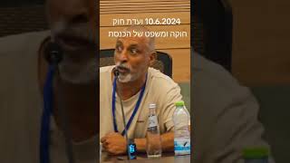 "חשיפה מזעזעת: כך מערכת המשפט בישראל בוגדת בכם!