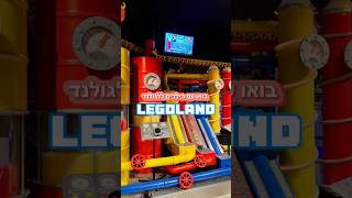 בואו עם הילדים ללגולנד!LEGOLAND #לגו #ילדים #חופשה #טיול #טיולים #ברלין #גרמניה #legoland #lego