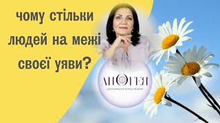 Тетяна Сахненко. Як переступити через поріг власних обмежень.