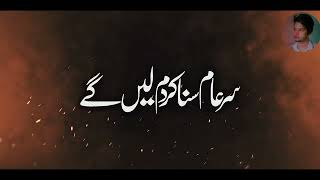 Manqabat 2024 - Namoos E Sahaba Ki Khatir - Hum Jan Luta Kar Dam Len Gey _Full-HD