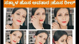 Satya Kannada actress new tik tok video | Goutami Jadhav's new reel