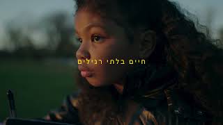 אימפקט עם גל גדות | 11 ביולי