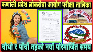 Karnali Pardesh loksewa Ayog 4th & 5th level written exam Notice|Exam Timetable Of Karnali Province.