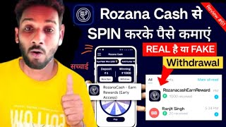 Rozana cash real or fake | Rozana cash app se paise kaise kamaye | Rozana cash app Payment proof