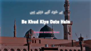 Be khud kiye dete hain (naat) #naatsharif #bekhudkiyedetehai #{ناتشریف}#viralvideo