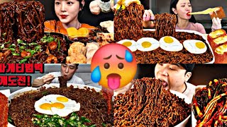 MUKBANGERS TRIED SUPER SPICY SPICY BLACK BEAN NOODLES CHALLENGE 🥵🌶😡🔥😱