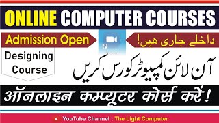 Online Computer course | Computer Besic Course | Computer kaise karein | Computer Graphic Course