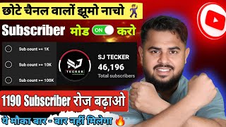 Youtube Subscriber Kaise badhaye 🔥 | Youtube पर View कैसे बढ़ाए 📶 | 4k Hour Watchtime kaise badhaye