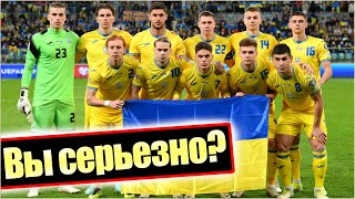 НИХРЕНА СЕБЕ!! 😲 ЗАЯВКА УКРАИНЫ НА СБОРЫ ПЕРЕД ЕВРО-2024 / РЕБРОВ ОБЪЯВИЛ СПИСОК ФУТБОЛИСТОВ