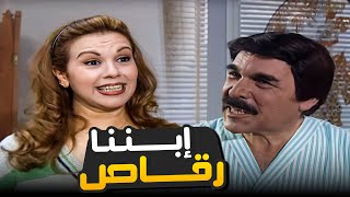 نجح بالبكالوريا وبدل ما يدرس طب... قرر يرقص بأوروبا 😂​🤣​ | مسلسل المرايا