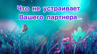 ✅Что не устраивает вашего персонажа…76/#ЭкзоПсихология/#МетПсихологмя/Б.Т./🕵️‍♀️Допы👇