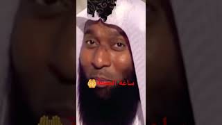 يوم الجمعة فيه ساعة يستجيب الله فيها لكل داع 🤲❤ #بدر_المشاري