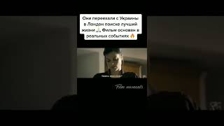 Они искали лучшей жизни😮 | Подпишись🖤💪 #shorts