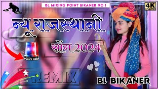 Bhabhi Aawe Gi Mahare Dj Remix || Haldi Lagegi Tel Chadega Old Weeding Song ||New Rajasthani Dj Song