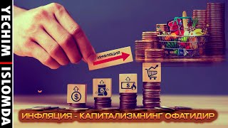 ИНФЛЯЦИЯ - КАПИТАЛИЗМНИНГ  ОФАТИДАН  ИККИТА АЭРАПОРТ ИШ ФАОЛИТИНИ ТЎХТАТДИ.