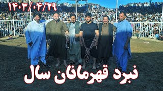 کشتی دیدنی بین سید شفیع پهلوان و جلیل احمد پهلوان