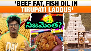 animal fat in tirupati laddu | Pawan kalyan reacts #tirupati #tirumala #apnews