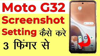 Moto G32 Me Screenshot Kaise Le | Moto G32 Screenshot Setting | How to Screenshot in Moto 32