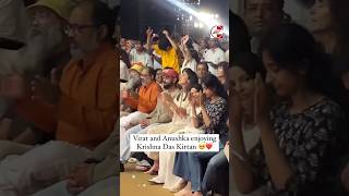 Virat Kohli and Anushka Sharma enjoying Krishna Das Kirtan in Mumbai. #shorts #youtubeshorts #short