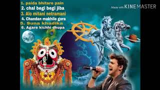 Odia Jagannath Bhajan  ||  Sonu Nigam