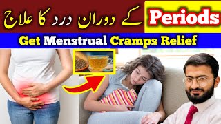 How to Get Relief from Menstrual Cramps in Urdu/Hindi |Period Pain |Herbalist Noman