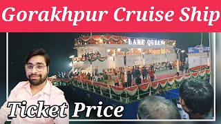 Gorakhpur Cruise Ship Ticket Price | Lake Queen of Gorakhpur || लेक क्वीन का टिकट प्राइस कितना है?