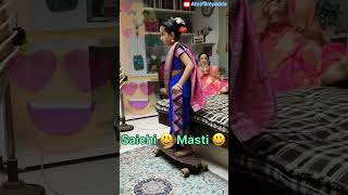 साईची फुल मस्ती 😍⎮Saichi Beutifull Lock⎮#premachigosht #shorts #mrathi #mulgi #masti #shortvideo