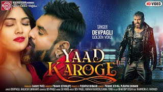 Yaad Karoge || Dev Pagli (Golden Voice) || New Hindi Sad Song 2022 ||Ram Audio hindi