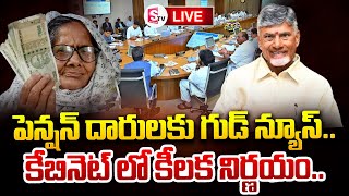 LIVE:🔴Cm Chandrababu Good news To AP Pensioners | SumanTV Darsi