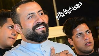 افراح المريان // ميدان حفل زفاف الشاعر و المهوال علي المرياني// دخول عراضة عباس السيلاوي