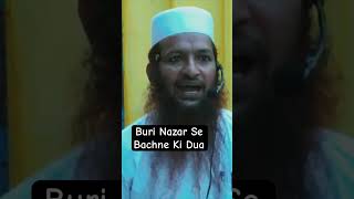 Buri Nazar Se Bachne Ki Dua #islaamicbayan #shaykhyaqoobjamai #burinazar #dua #shorts #shortsviral