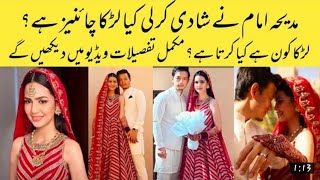 madiha imam merried with indian producer #madihaimam #wedding #pakistanidrama madiha imam husband