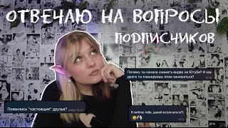 о ютубе, друзьях и учебе