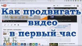 Что сделать сразу после загрузки видео на YouTube