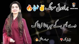 ALIM MASROOR🤟| best brahvi status for whatsapp  |by ABDULLAH Mengal ❤️