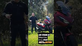 Live stream στις 25 Μαρτίου 21:00 το βράδυ #2wheels #livestream #live #bike